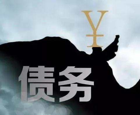 什么是债务优化，秦皇岛昌黎债务优化有什么效果？