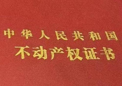秦皇岛昌黎房子抵押给银行贷款利率多少 ?