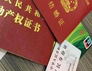 秦皇岛昌黎房子不是自己的能去办理房屋抵押贷款吗？