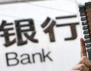 办理秦皇岛昌黎银行抵押贷款流程及条件是什么?