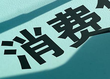 秦皇岛昌黎个人消费贷款办理条件?