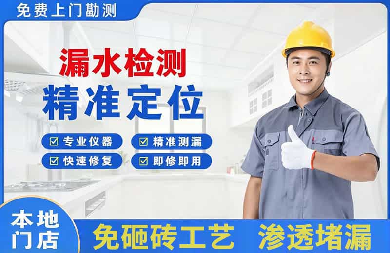 昌黎漏水检测精准定位